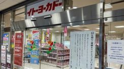 行ってわかった「イトーヨーカドー」戦略エリアでも閉店の理由、今後は大阪・兵庫・愛知の店舗が焦点