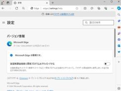 すでに悪用の報告あり、「Microsoft Edge」に4件の脆弱性