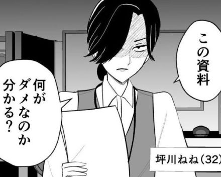 【パワハラ体質なお局】威圧的で口調も怖い先輩を話せなくしたら、会社の雰囲気がよくなって？「心のブス」を撃退する方法【作者に聞く】