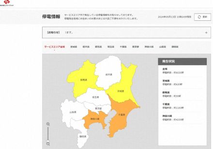 首都圏6000軒以上で停電、神奈川4000軒、千葉1000軒以上　東京電力が発表