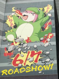 『ぼっち・ざ・ろっく』承認欲求モンスター、ゴジラと共演！　TOHOシネマズ新宿壁面に登場で話題