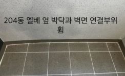 「どう見ても外壁がゆがんでる」　韓国の新築高級マンションで内覧会、欠陥のオンパレード