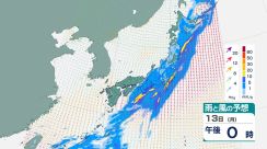 13日は雷を伴った激しい雨のおそれ　土砂災害や低い土地の浸水に注意　山梨