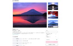 富士登山の吉田ルート予約システム、20日開始　通行料2千円を決済