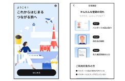 成田空港の顔パス搭乗手続き、旅客のスマホで完結できるアプリ実証、オンラインチェックインから個人情報登録まで