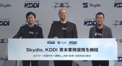 KDDIとSkydioが資本業務提携を締結、ドローン社会実装を加速