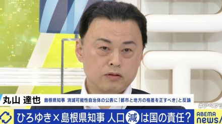 「東京一極集中を放置していいと言う人は、日本の人口が減り続けてもかまわないと言うのと同じ」 島根県知事が問題提起「地方の人口の取り合いに意味はない」