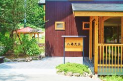 一の湯、四季の変化を楽しめる「カミツレの宿 八寿恵荘」運営開始。4万1000坪に全7室