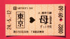 【物議】“ずっと小児”母の日ポスターに賛否の声が上がり撤去「マザコンを意識した感じ」「撤去しなくても…」