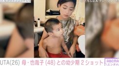 本木雅弘の長男・UTA、母・内田也哉子との幼少期の2ショット公開「キレイなママ」「UTAくんかわいい」と話題に