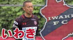 「今年一番悪かった」J2いわきFC、山口に敗れ5試合ぶり黒星