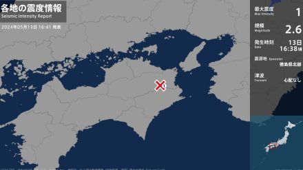 徳島県で最大震度1の地震　徳島県・佐那河内村
