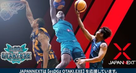 JAPANNEXTが3人制プロバスケットボールチームとスポンサー契約、大多喜町を活性化