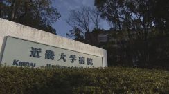 近畿大学病院の非常勤医師　約2000人分の患者情報を無断持ち出し　情報流出の被害は確認されず