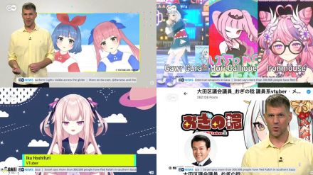 ドイツ国際放送が日本のVTuberを特集　おめシスやホロライブの活動を紹介