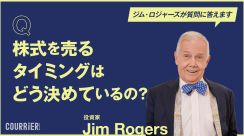 株式を「売るタイミング」はどう決めているのですか？