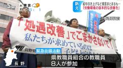 「働いても働いても仕事が終わらない…」教員の労働環境の抜本的な改善求め緊急街頭活動、残業代に代わる「教職調整額」引き上げ提言にも「ごまかされてはいけない」