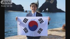 “たまねぎ男”韓国の元法相が竹島上陸　尹政権を「売国政府」
