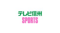 サッカーの信州ダービー　パルセイロ×松本山雅　激闘の末　パルセイロが連覇で天皇杯1回戦へ