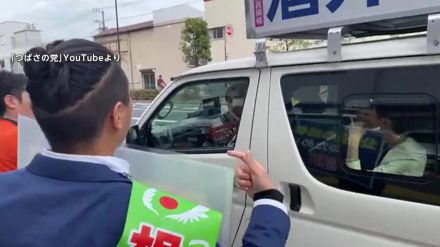 「ここ日本ですよね?」被害の小池知事からは疑問の声　数々の“選挙妨害”…異例の「つばさの党」へ家宅捜索　