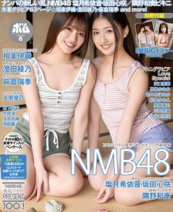 NMB48・月希依音と坂田心咲　フレッシュな18歳コンビが魅せる、大ボリュームの水着グラビア