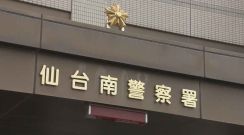 息子装う男「ドア開けてほしい」開けると見知らぬ男…それでも600万円だまし取られる　仙台市内の80代男性