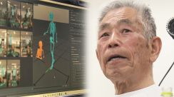 「大いに私を材料にして」93歳レジェンドアスリート・田中博男さんの“奇跡の走り”を研究!　体重のかけ方・力の使い方をデータ化して動作解析　「股関節の使い方に大きなヒント」か