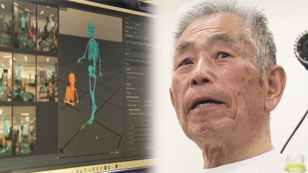 「大いに私を材料にして」93歳レジェンドアスリート・田中博男さんの“奇跡の走り”を研究!　体重のかけ方・力の使い方をデータ化して動作解析　「股関節の使い方に大きなヒント」か