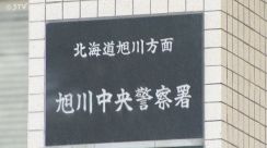 防カメ等で特定　スーパーで約1万2000円分のかぜ薬を万引き　20歳の女逮捕　北海道旭川市
