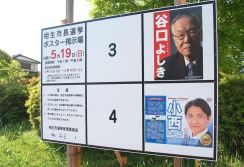 兵庫・相生市長選、締め切り寸前に立候補辞退の異例事態　「久々投票できると…」市民落胆、憤りの声も