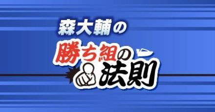 【福岡ボート（サマータイム）一般】23、26号機の動向に注目