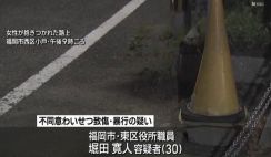 見知らぬ女性に“わいせつ致傷”福岡市職員を逮捕