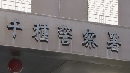 ビデオ通話で「警察手帳」と「逮捕状」を見せられ・・・　30代男性会社員が警察官を名乗る嘘の電話で約60万円をだまし取られる