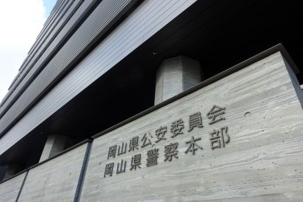 【独自】同僚女性への嫌がらせ SNSに投稿、拡散　岡山県警 元派遣社員を容疑で書類送検