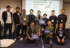 京都からハードウェア、ディープテックのエコシステムを加速 Monozukuri Hardware Cup 2024開催