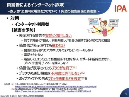 “ゾンビルーター問題”は企業にとっても無関係の話ではない　対処方法はあるか？