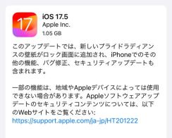 AirTagの追跡悪用を防止する「iOS 17.5」「iPadOS 17.5」 ～Android 6.0以降も対応