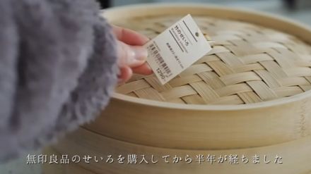 無印良品の「竹のせいろ」が万能すぎる！　手軽な使い方＆意外なレパートリーに「買ってみます！」「参考になる」