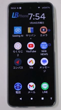 視覚障がい者も使いこなせるスマホ、オーダーメイドで届ける