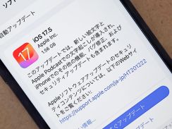 アップルがiPhone向け「iOS 17.5」配信開始、追跡デバイスの悪用を防ぐ新機能など