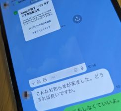 オカンも困惑「LINE Keep終了」　もうちょっと親切に告知できないものか……