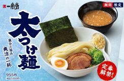 一風堂、夏の風物詩「太つけ麺」今年も登場。もっちり太麺に絡む魚介とんこつダレにハマる人続出