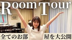 小倉優子、“3年住んだ”一軒家をルームツアー　おしゃれな内装に視聴者羨望「素敵なお家」