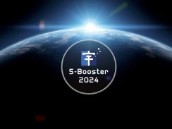 宇宙ビジネスアイデア、最優秀賞に1000万円–「S-Booster 2024」の参加募集が開始