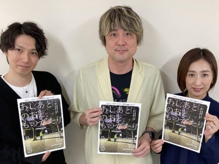 尼崎・ピッコロ劇団が設立30周年公演　「遠野物語」から着想した新作上演