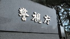 福祉担当装いアパート侵入、女性に抱きついた疑い　福生市職員を逮捕