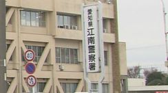女性の部屋の郵便受けに自分の体液を付着させた疑い　会社員の男（26）を逮捕　愛知・江南市