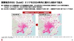 楽天モバイル、関東の5Gエリアを年内に最大1.6倍まで拡大へ