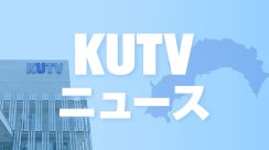 一般電気工事業者の（株）フジムラ（高知市）が破産手続き開始決定受ける　負債約2100万円