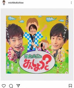 吉瀬美智子　「時間無いのに見つけたらやる私」地元・福岡でのご機嫌ショットに「お茶目で可愛い」の声